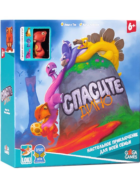 Вне серии (GaGa Games) Спасите дино