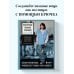 Поперечное вязание крючком от А до Я. Полное практическое руководство: техника, узоры, модели