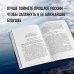 Борис Корчевников и телеканал "СПАС". Совместный книжный проект Время России. Святые века страны