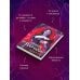 Книга Паучихи