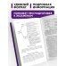 Правоохранительные органы в схемах и определениях. 3-е издание