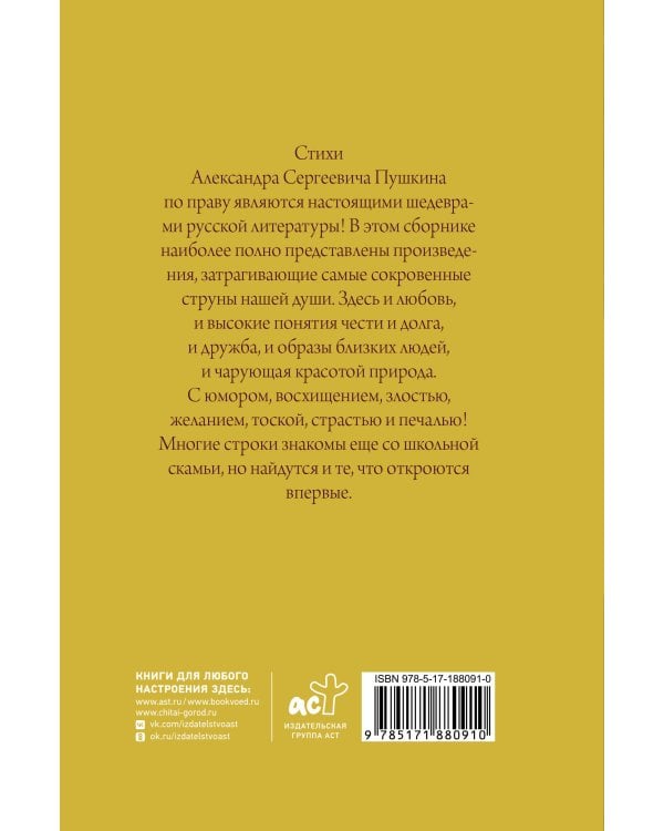 Поэзия. Все в одной книге