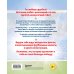 Игорь Акинфеев. И его большая мечта (6+)