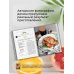 Осознанная кулинария. Полезный конструктор завтраков, обедов и ужинов на каждый день