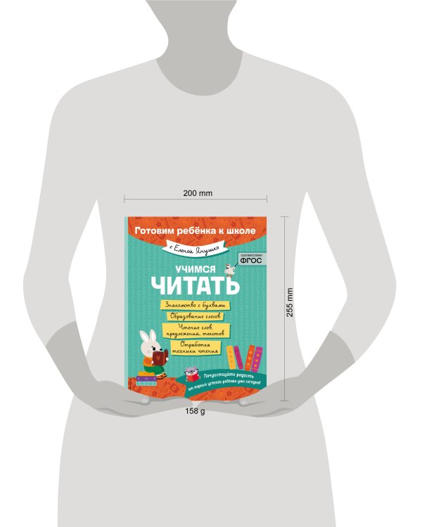 Учимся читать