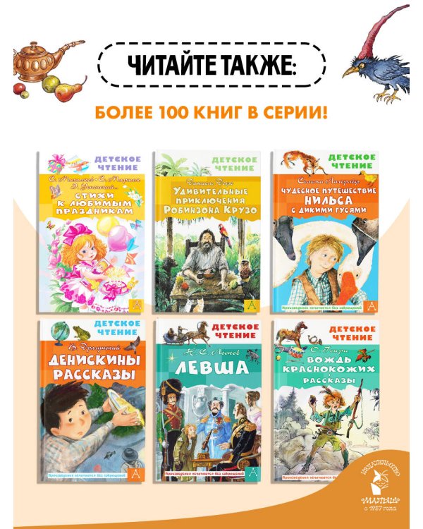 Али-Баба и сорок разбойников. Сказки
