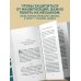 Темная психология и манипуляции. Нападай и защищайся (покет)