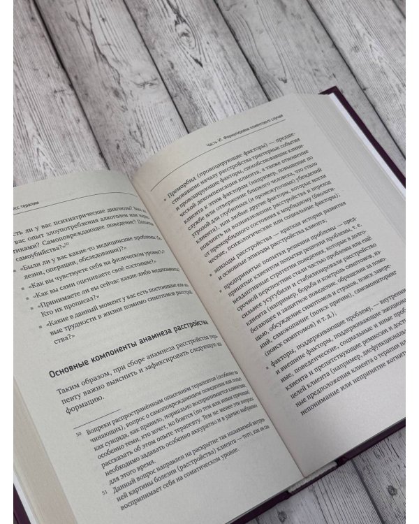 Когнитивно-поведенческая терапия — всё по полочкам. Эффективные методы и практики для изменения мышления и преодоления невроза. Большое руководство для специалистов и вдумчивых читателей