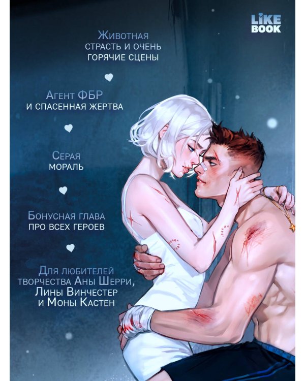 Дополнительное изображение книги «Отраженная реальность»