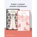 Набор "Любовь против общества" (комплект из 2 книг: Анна Каренина и Пробуждение)