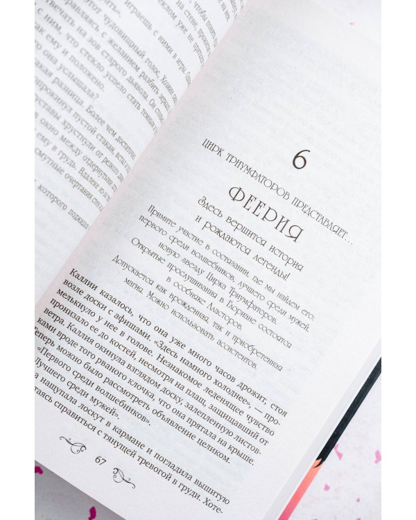 Где оживают грёзы