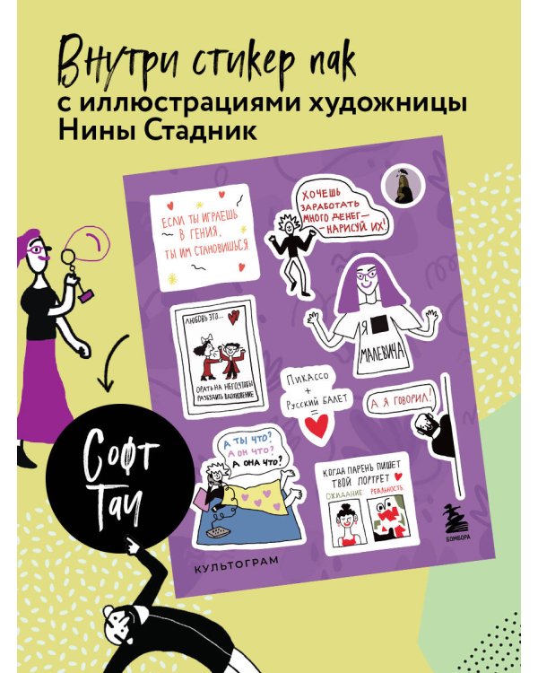 Красавчики. Художники XX века. Истории, которые потрясли мир