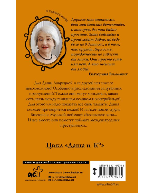 Секрет бабушкиной коллекции