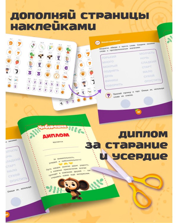 Дополнительное изображение книги «Решаем и играем (с наклейками)»