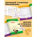 Дополнительное изображение книги «Решаем и играем (с наклейками)»