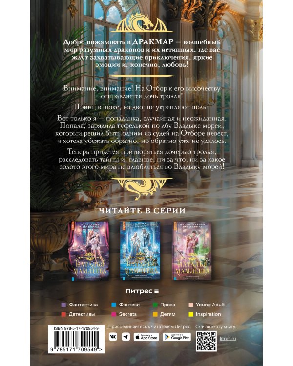 Хрустальная туфелька 43-го размера