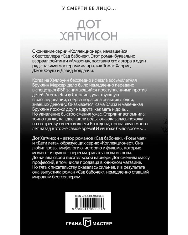 День всех пропавших