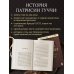 Дополнительное изображение книги «Во имя Гуччи. Мемуары дочери»