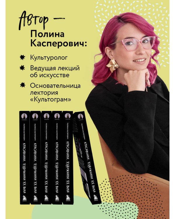 Красавчики. Художники XX века. Истории, которые потрясли мир