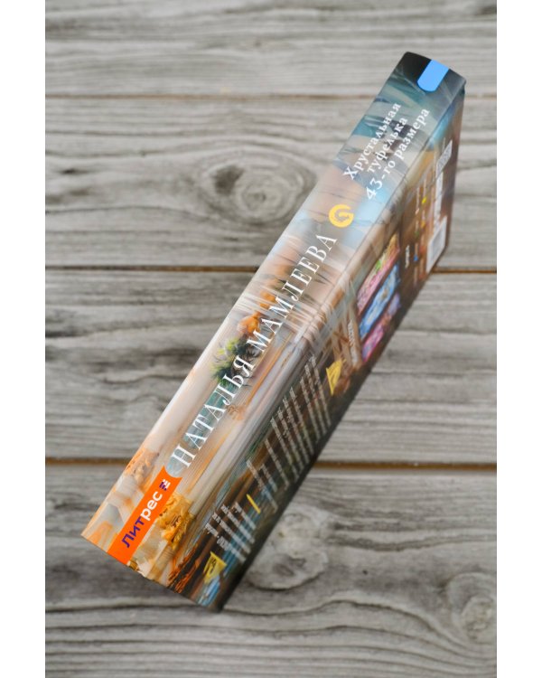 Хрустальная туфелька 43-го размера