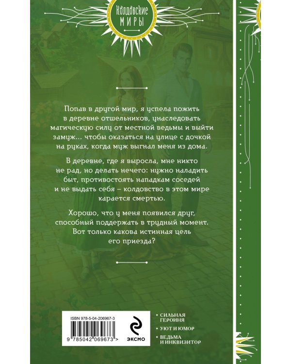 Право на счастье