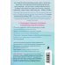 Таппинг. Методика построения лучшей версии себя. 21-дневный курс