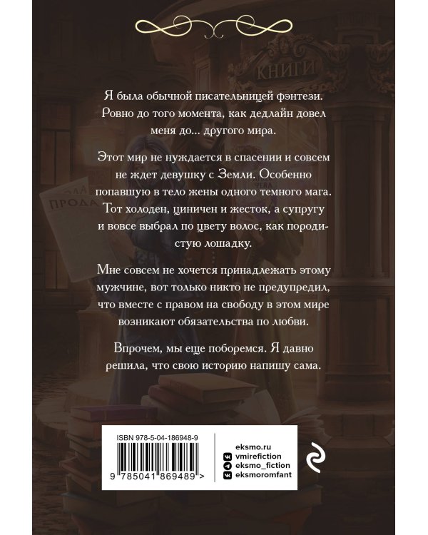 Замуж по подписке