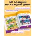 Дополнительное изображение книги «Решаем и играем (с наклейками)»
