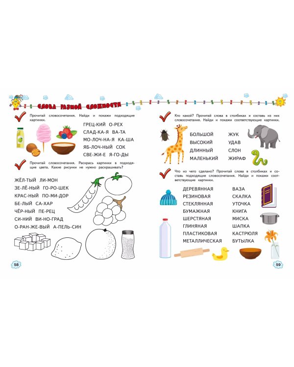 Учимся читать