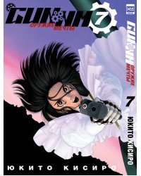 GUNNM. Оружие мечты. Том 7.