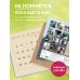 Подкова на удачу. 12 забавных символов года. Календарь настенный на 2026 год (300х300 мм)
