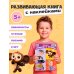 Дополнительное изображение книги «Решаем и играем (с наклейками)»