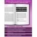 Высший курс Когнитивно-поведенческая терапия — всё по полочкам. Эффективные методы и практики для изменения мышления и преодоления невроза. Большое руководство для специалистов и вдумчивых читателей