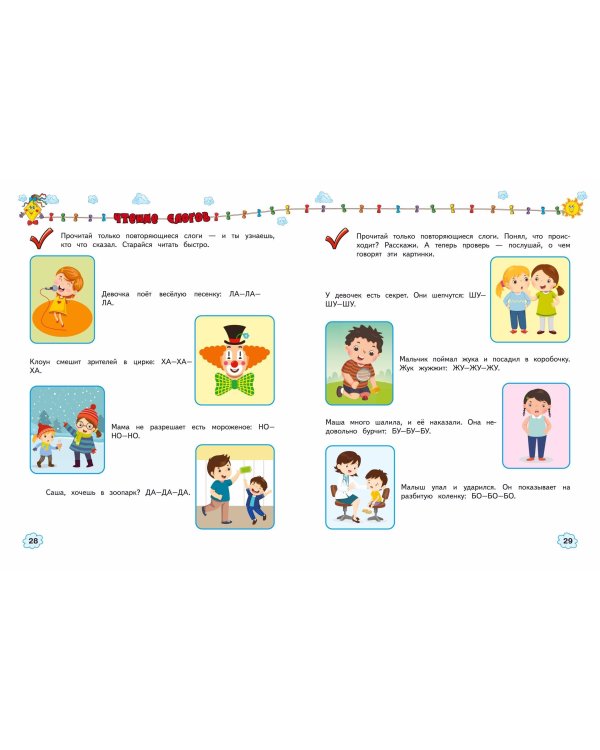 Учимся читать