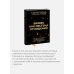 Бизнес как система отношений. Как расти в карьере, бизнесе и жизни, инвестируя в людей и себя