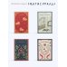 Набор "Любовь против общества" (комплект из 2 книг: Анна Каренина и Пробуждение)