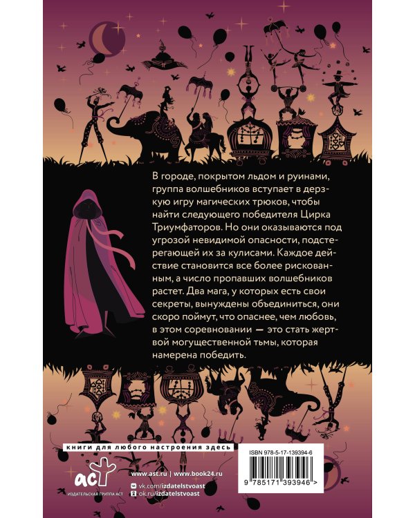 Где оживают грёзы