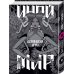 Комплект из 2-х артбуков "Дзюндзи Ито. Иной мир" и "Дзюндзи Ито. Искушение"