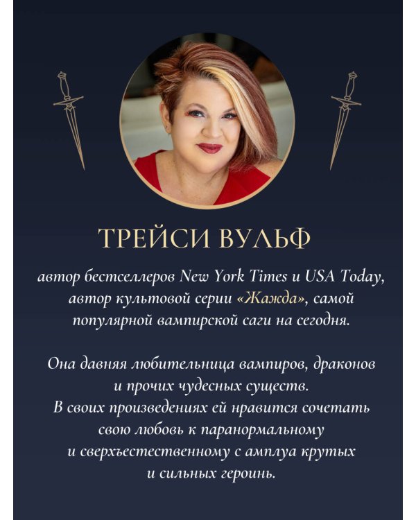 Приятный кошмар