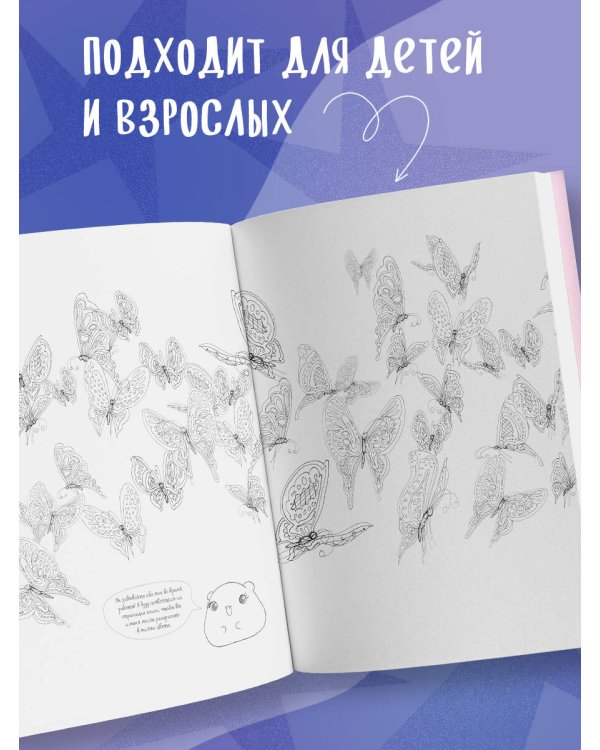 Поп-манга. Путешествие по милому и причудливому миру. Раскраска-антистресс для творчества и вдохновения