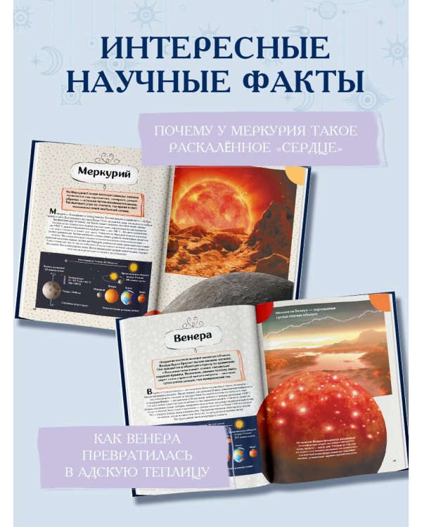 Вселенная