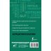 Немецкий язык: курс для самостоятельного и быстрого изучения
