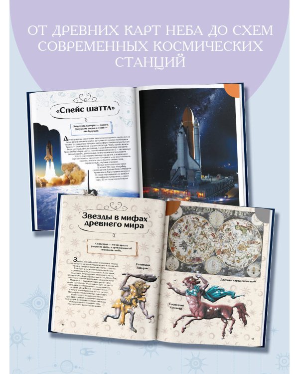 Вселенная