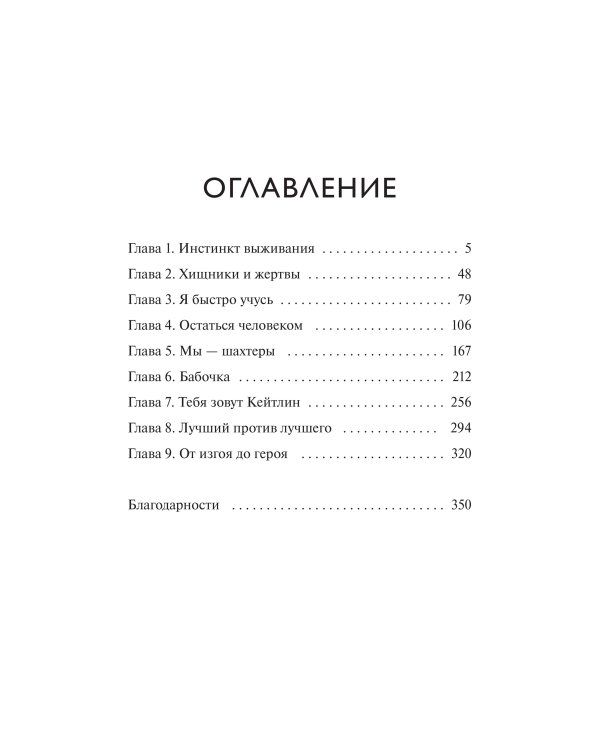 Луна 84. Перерождение