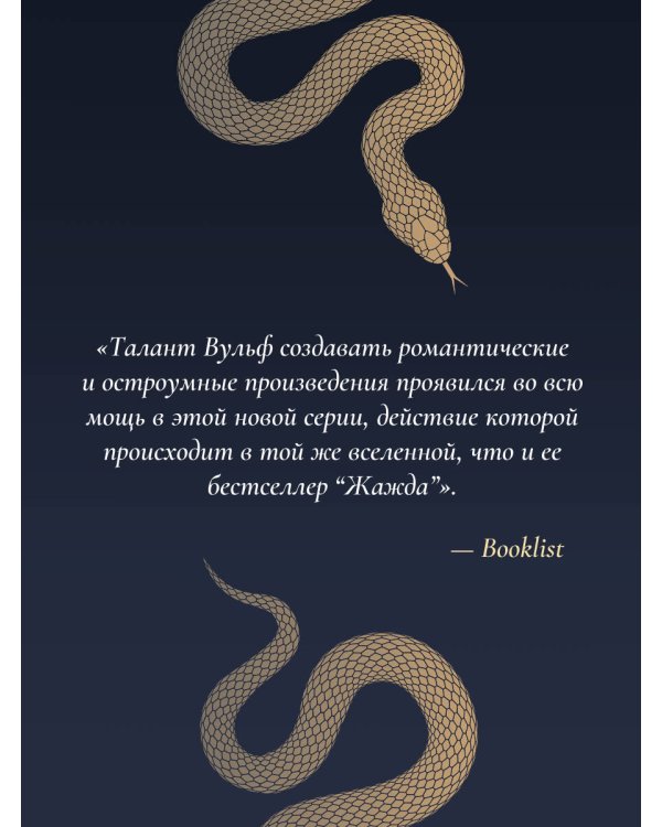 Приятный кошмар