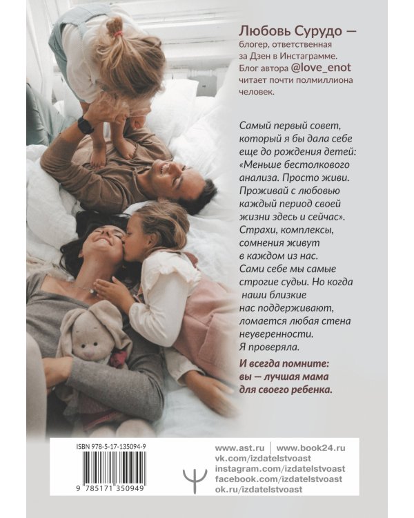 Воспитывая счастливых людей… Как не лишить ребенка детства в погоне за званием «идеальный родитель»