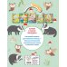 Моя первая книга находилок
