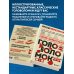 Сборник занимательных головоломок. Новое оформление