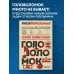 Сборник занимательных головоломок. Новое оформление