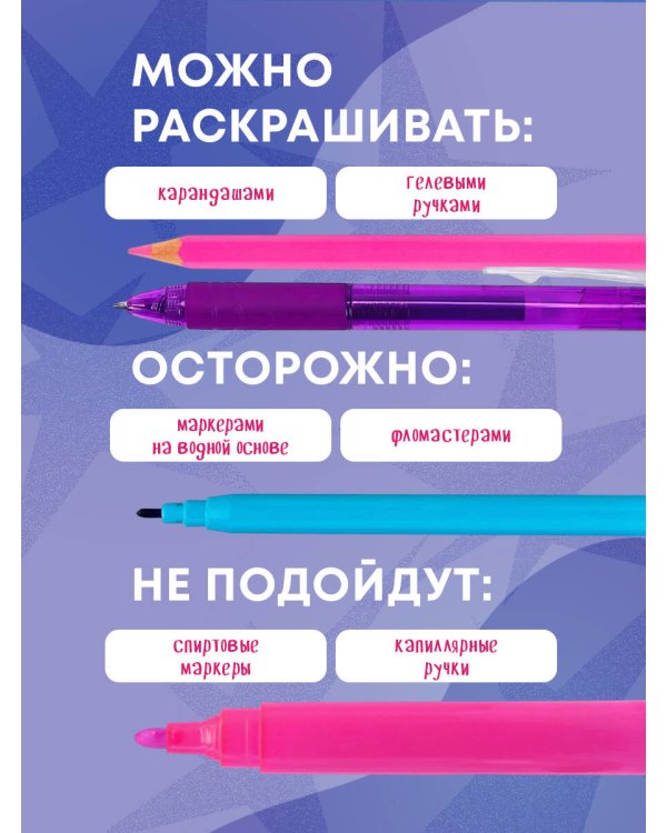 Поп-манга. Путешествие по милому и причудливому миру. Раскраска-антистресс для творчества и вдохновения